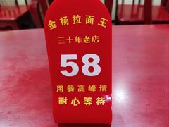 -金杨拉面王小吃面馆·牛三宝面·红烧牛肉粉