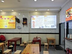 -张明富面皮店(东大街店)