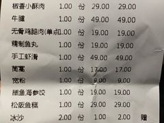 -湊湊火锅·茶憩(和平大悦城店)