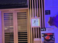 -昇鳗鱼家(浦东店)