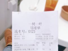 -一树一叶·福建茶档(石鼓路店)