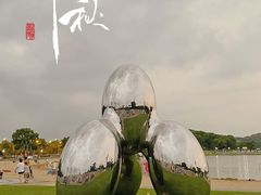 -上海月湖雕塑公园