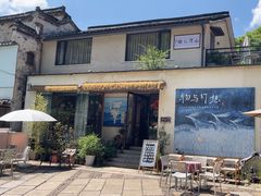 -石舍洒秀咖啡馆