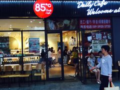 门面-85度C(厦门中华城新店)