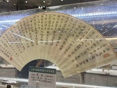 -中福古玩城(浙江中路店)