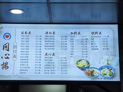 -同心楼(解放北路店)