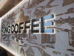 -蓉小乔·RONG COFFEE(春熙路店)