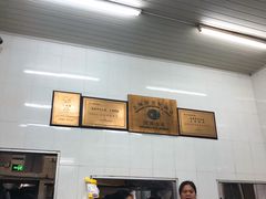 -万寿斋(山阴路店)