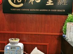 -裕和堂中医推拿艾灸(太古汇臻品店)