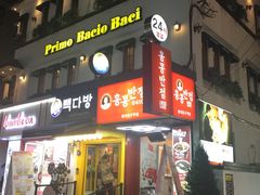 -香港饭店0410(弘大店)