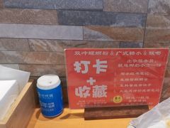 -雙冲柳州螺蛳粉&酸嘢&桂林米粉(簋街店)