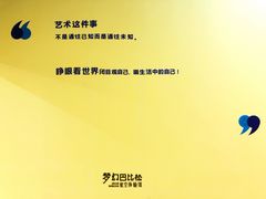 -梦幻巴比松星空体验馆