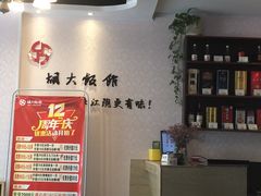 -胡大饭馆(青果路店)