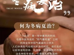 -名医堂永康中医·推拿正骨·针灸·艾灸