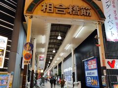 -道顿堀