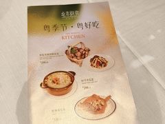 -北京厨房(SKP店)
