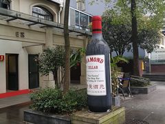 -文定生活家居创意广场