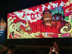 -大龙燚火锅(天安云谷店)