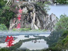 -星湖旅游景区七星岩