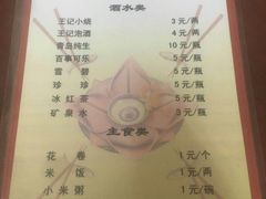 -王记酱骨头馆(新华路一店)