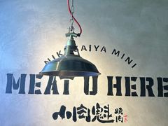 -小肉魁家•烧肉放题自助(南门中大国际店)