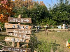 -HERRE·FARM 赫尔露营农场·团建聚会包场