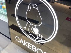 -CAKE BOSS 蛋糕老板(西单君太百货店)