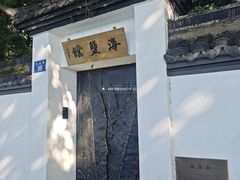 -北山街历史文化街区