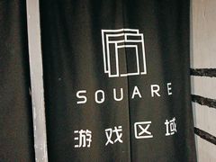 -square方形密室逃脱(深南东路店)
