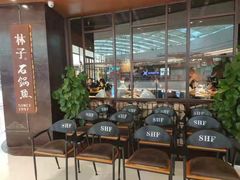 等位区-林子石锅鱼(黄岩吾悦店)