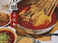 -付小姐在成都(中山公园店)