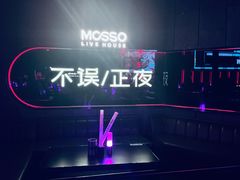 -MOSSO·Liveshow(M3香港广场店)