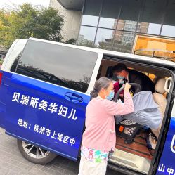 -杭州贝瑞斯美华妇儿医院·早孕·产检·儿科