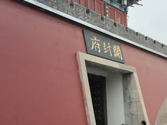 -开封府