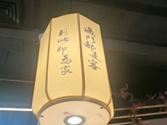 -客家班·客家菜(嘉禾金铂店)