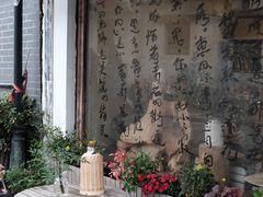 -绍兴书圣故里景区