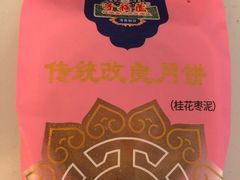 -芦庄子桂顺斋(和平路总店)