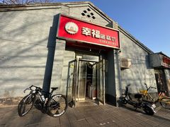 -幸福蛋糕坊(金顶街店)
