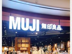 -MUJI无印良品(杭州万象城店)