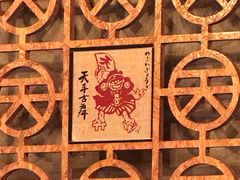 -天手古舞居酒屋(889广场店)