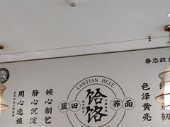 -蓝田印象