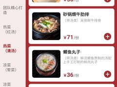 -陶德砂锅(蜀汉路店)