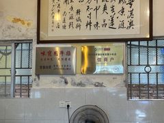 大堂-莲塘味宝园牛杂(天越翔园店)