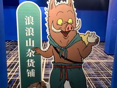 -美罗城