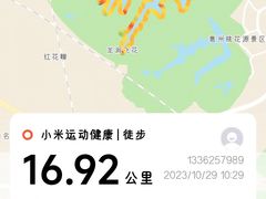 -红花湖景区