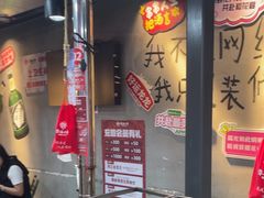 -幸福小串·地摊小炉子(三阳路店)