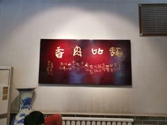 -关中老碗(建工路店)