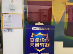 -美可普口腔医院(东街分店)
