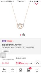 -SWAROVSKI(虹口凯德龙之梦店)