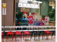 -北李妈妈菜·海肠捞饭(高新万达店)